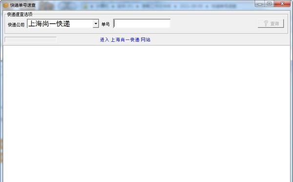 快递单号速查 v1.5