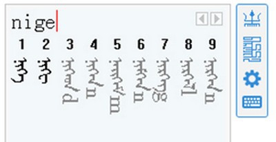 蒙科立蒙古文智能输入法 v8.1.0.22