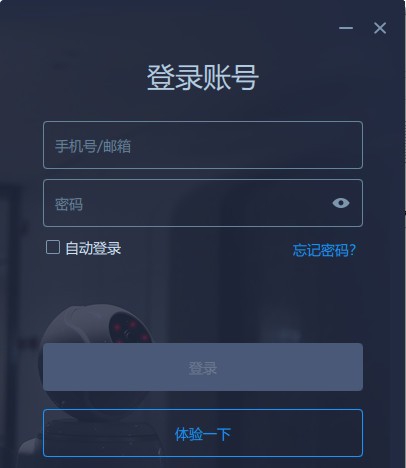 V380无线监控摄像头软件 v1.2.4.773