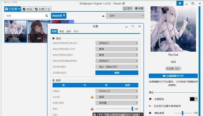 Wallpaper Engine壁纸引擎离线版 v1.6.28