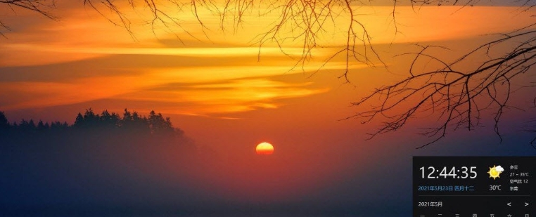 优效日历(yxcalendar) v2.1.6.31