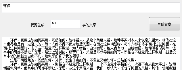 作文小能手 v1.8
