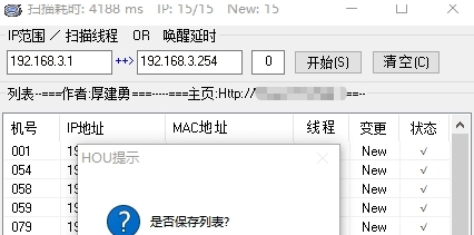 IP-MAC扫描-网络唤醒 v1.1.0.4