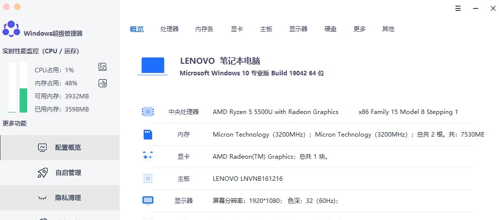 Windows超级管理器(兼顾ui及功能) v9.3.1.4