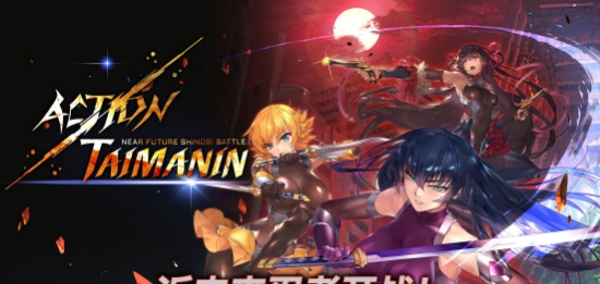 Action对魔忍4项修改器 v1.7