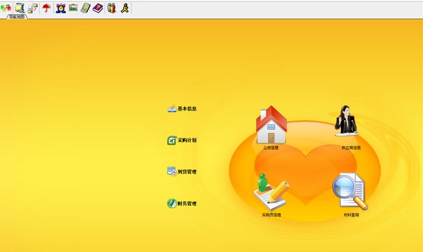兴华采购管理系统 v12.4