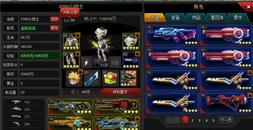 爆枪英雄99级账号密码最新获取器 v2028