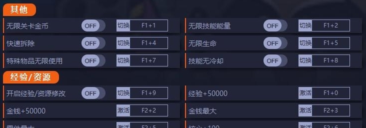 残缺宇宙十八项修改器 v0.9.23