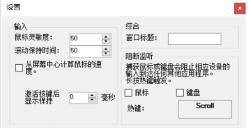 NohBoard汉化版(鼠标键盘操作显示软件) v1.3.4