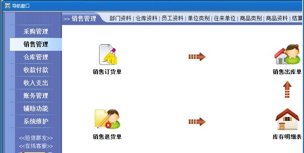速腾饲料管理系统(经典版) v21.0705