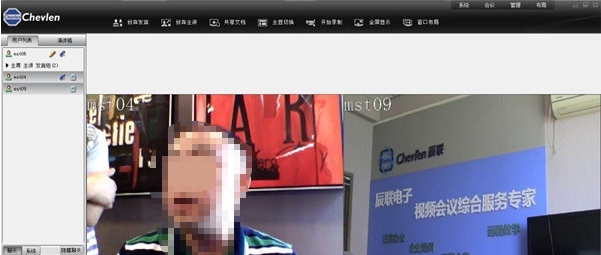 辰联视频会议系统 V3.1.2.76