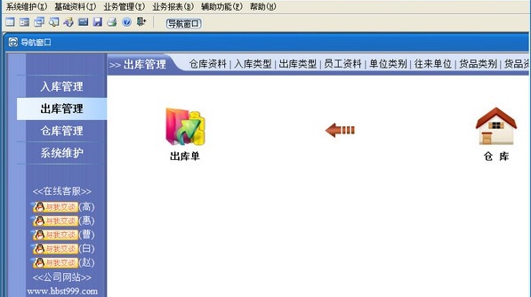 速腾仓库管理系统(经典版) v21.0705