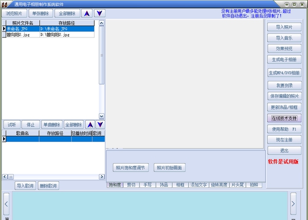 通用电子相册制作系统软件 v35.6.11
