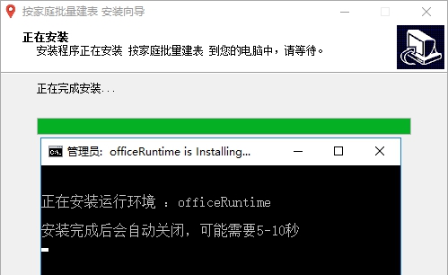 按家庭批量建表 v2.5