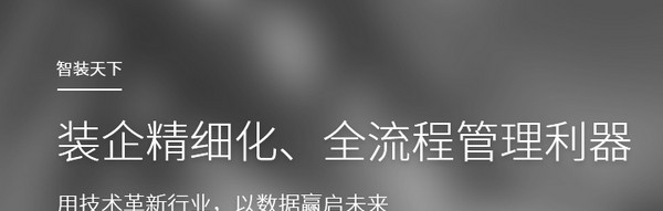 智装天下erp电脑版 v3.4.0.7