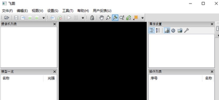 飞图渲染工具 v0.8