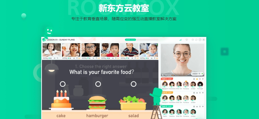 新东方云教室pc端 v1.22