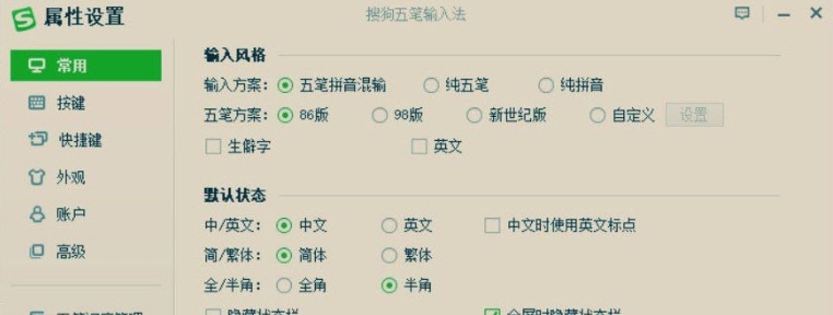 搜狗五笔输入法单文件版 v5.7