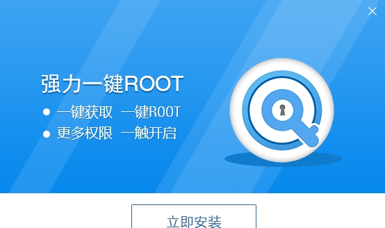 强力一键ROOT v1.5