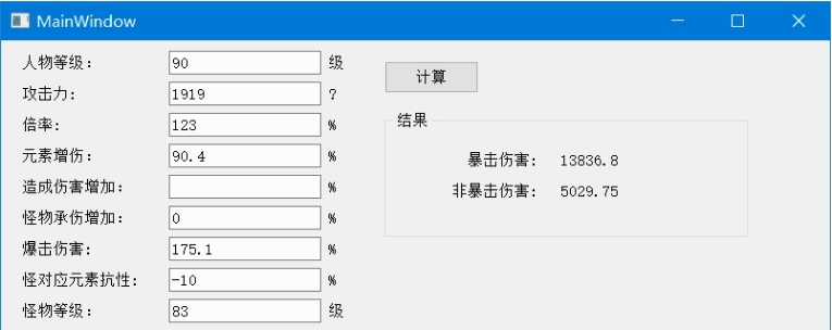 原神伤害计算器(MianWindow) v1.96
