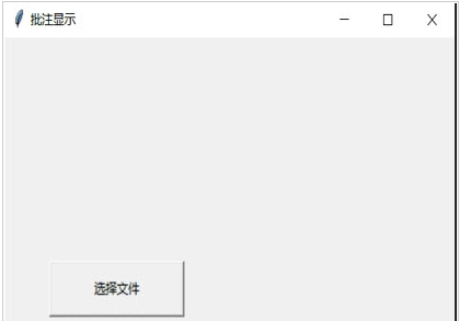 批注显示(所有批注) v2.70