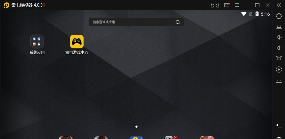雷电模拟器64位版本 v4.0.61.68
