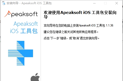 Apeaksoft iOS Toolkit v1.1.41