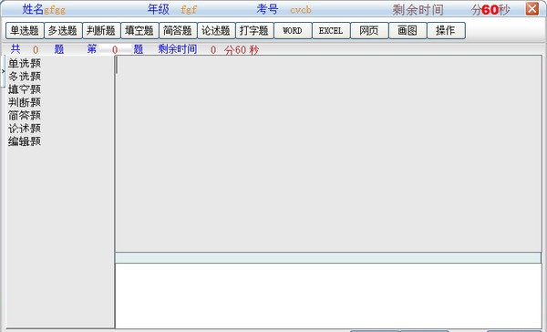 春浪多媒体考试系统 春浪多媒体考试系统软件v8.6