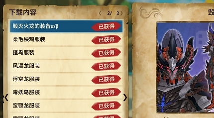 怪物猎人物语2全dlc存档 v2.35