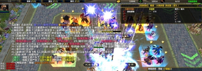 三国对对碰 v2.0.13