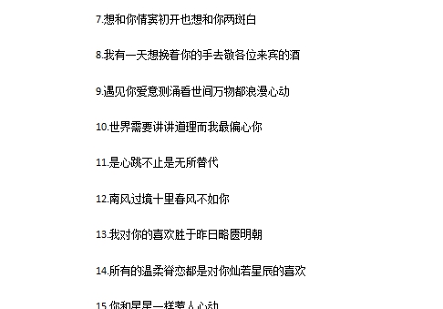 2021七夕文案精选 v1.8