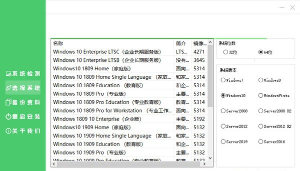 青柠一键装机 v1.5