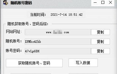 随机账号密码(本地) v1.4