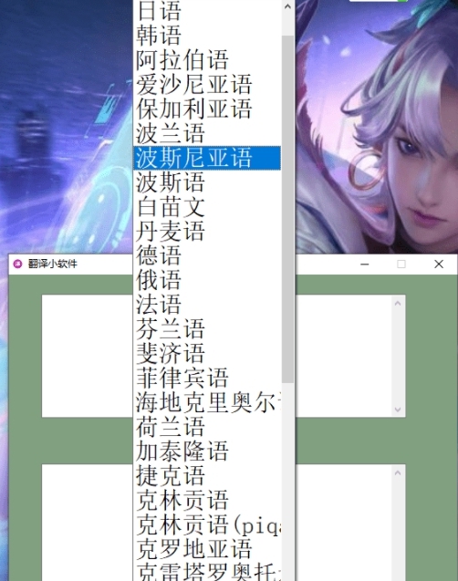 翻译小软件PC v1.5