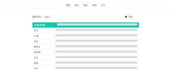 豆伴豆瓣账号备份插件 v0.9.5