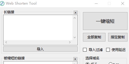Web Shorten Tool v1.11