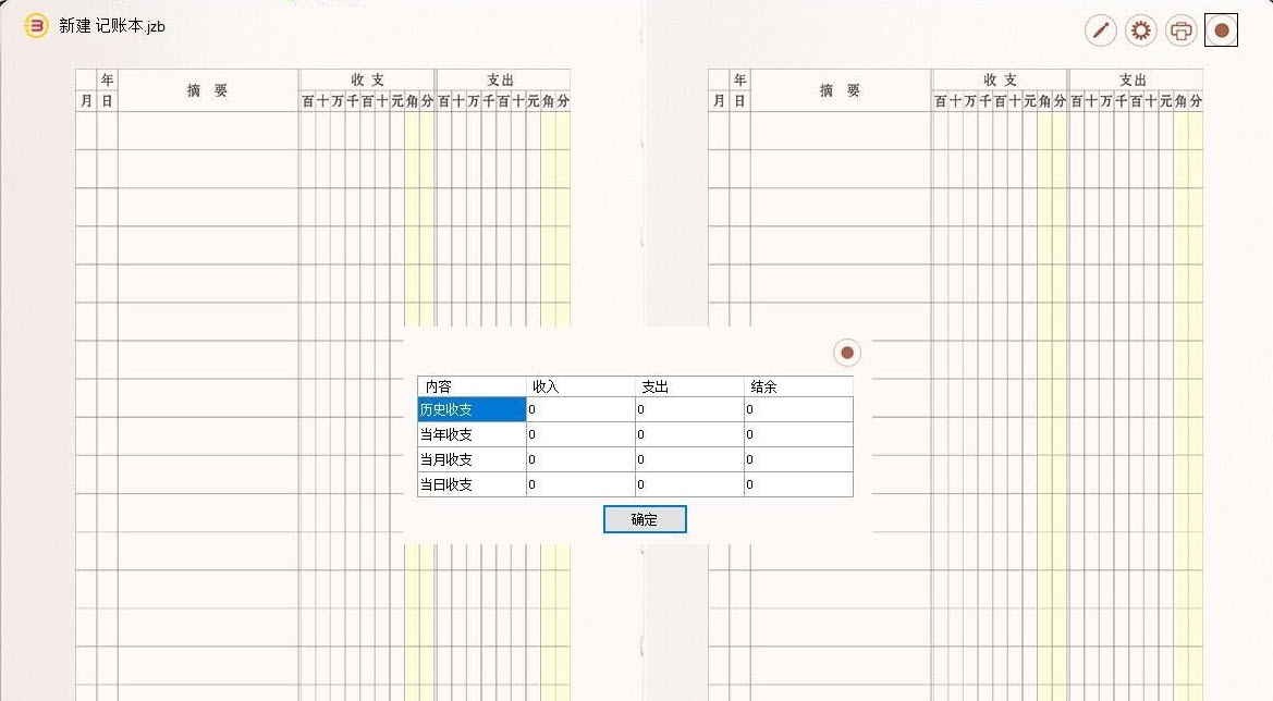 FinanceBook记账本软件 v1.5