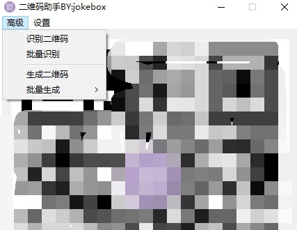 二维码助手(支持表格导出) v1.9
