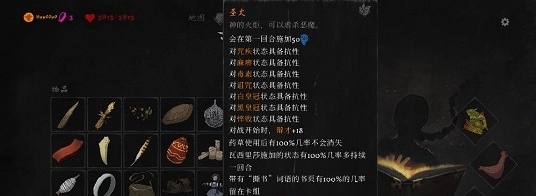 黑书圣火属性修改补丁 v2.94
