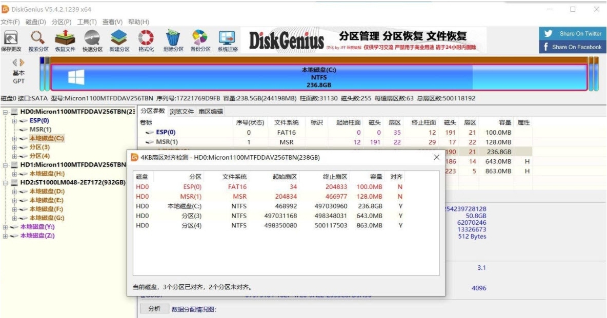 DiskGenius64位中文汉化补丁 v5.4.7
