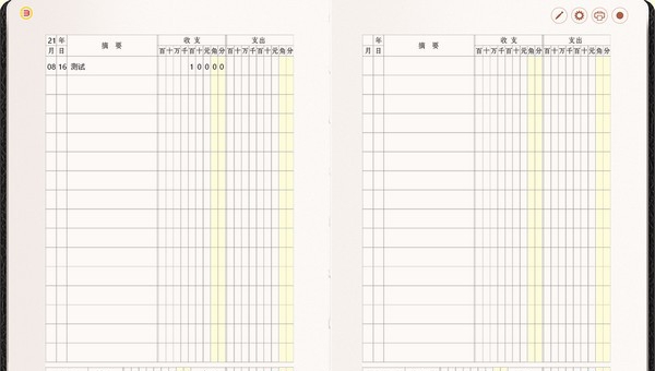 FinanceBook(记账本软件) v1.6