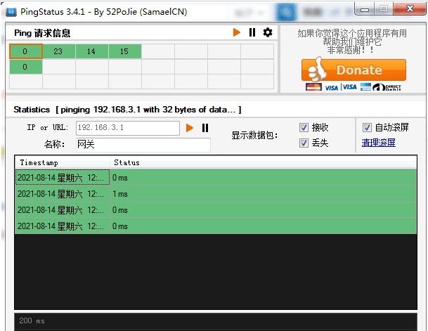 PingStatus汉化中文版 v3.4.6