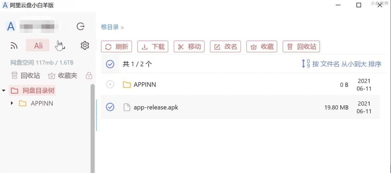 阿里云盘小白羊版PC v2.8.19