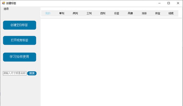 Barsoft(标签打印软件) v7.7