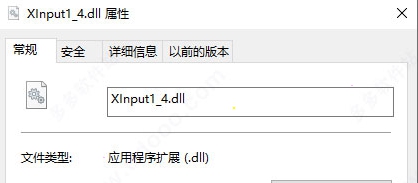 XInput1-4.dll v1.11