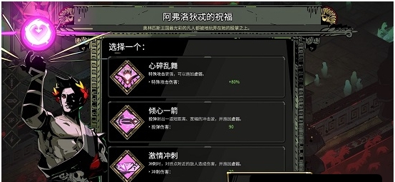 哈迪斯Hades外置源码修改器 v2.88