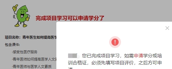 华医网答题小工具 v2.63