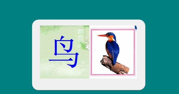 佳文免费识字软件 v1.4