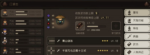 大江湖之苍龙与白鸟修改器 v1.5