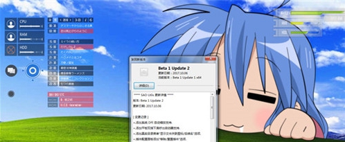 SAO Utils刀剑神域桌面挂件 v1.13
